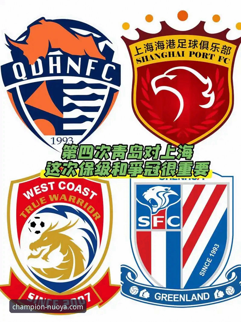 3大制胜关键：青岛海牛13年后再胜上海海港的战术启示